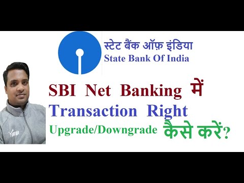 how to upgrade downgrade access level in SBI account?