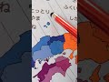 日本地図を覚えよう①❗地方と都道府県
