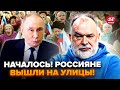 😱ШЕЙТЕЛЬМАН: АДСКАЯ КАТАСТРОФА! В Петербурге МИТИНГ ПРОТИВ ПУТИНА. Жесть НАЧАЛАСЬ