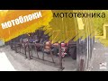 Распродажа Брестского автоконфиската (Мото техника, мотоблоки, спецтехника)