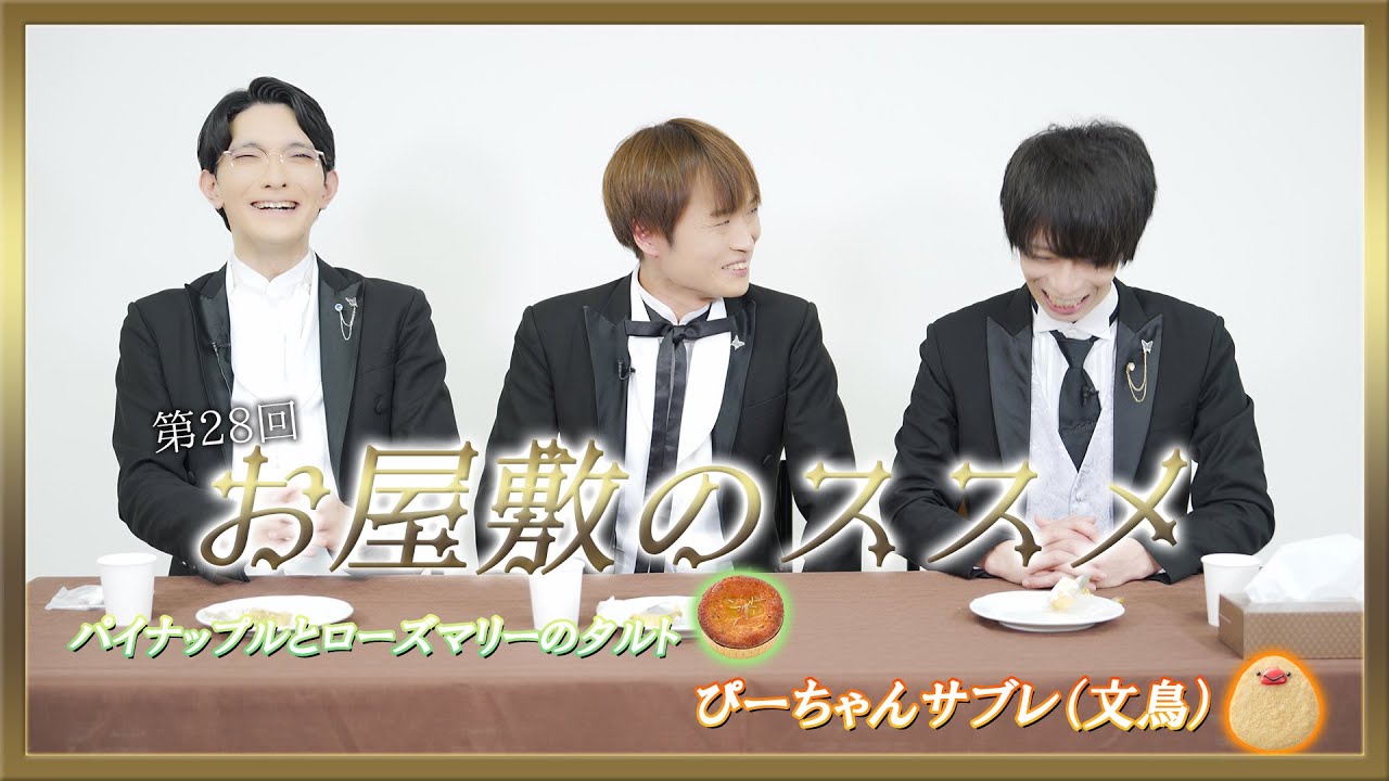 ラッカ庵野　執事 Recommendations for the Mansion No. 28 