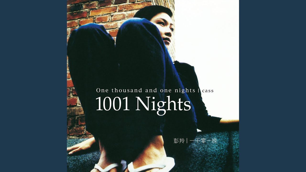 Watch 一起 on YouTube Watch 一起 on YouTube