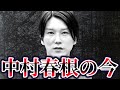 【ゆっくり解説】893に報復した一般人・中村春根の現在が…
