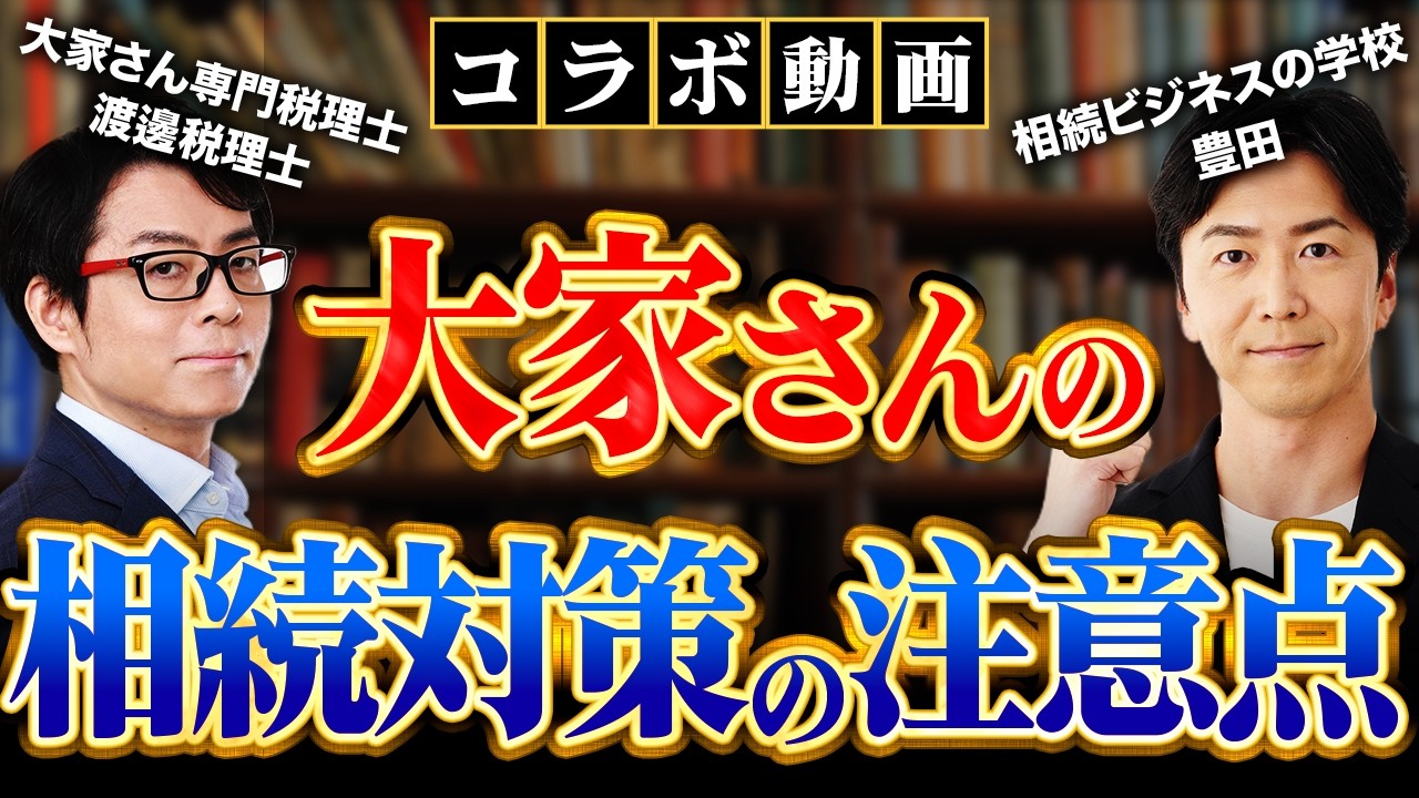 A tax accountant specializing in landlords explains asset