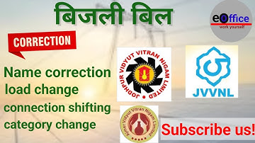 Rajasthan’s Electricity bill Services: update name,  Load change, Category change, Shift connection