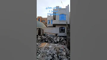 فله للبيع صنعاء شارع مجاهد اشتراك تفعيل الجرس لايك كومنت مشاركه اكسبلور فولو ابوهمام للعقارات 