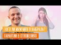 Почему важно делать выбор в отношениях. Как найти идеального партнера? Как полюбить мужчину