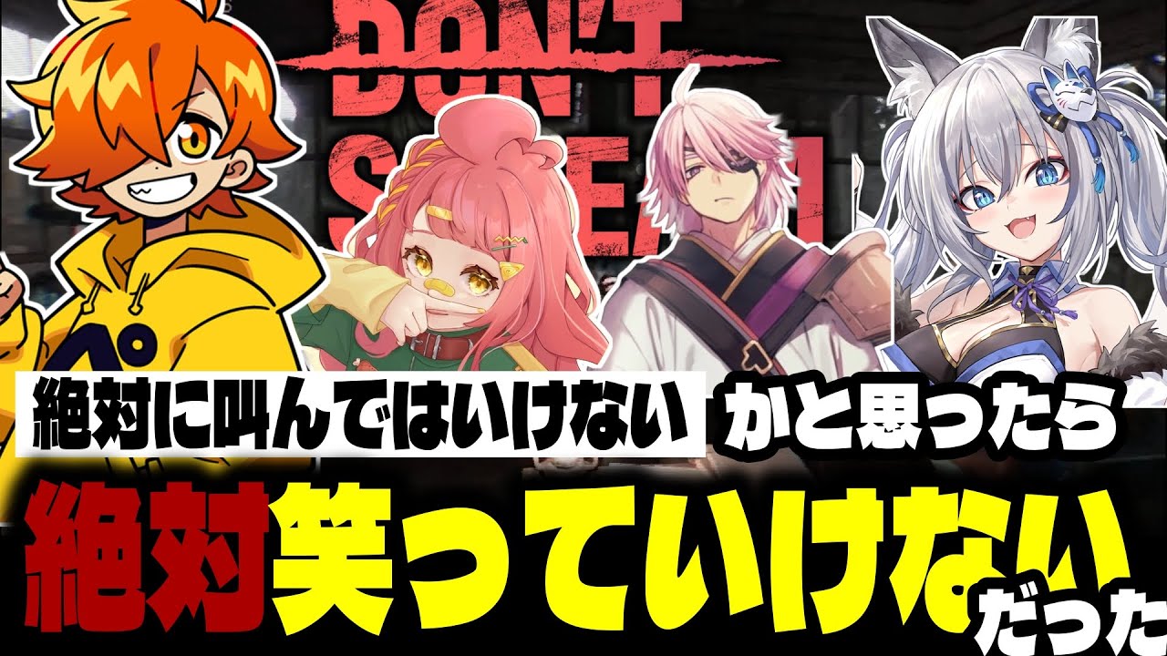 【切り抜き】ホラーゲームなのに笑いが絶えない4人【ぺいんと/日常組/アマル/稲荷いろは/さぶ郎。】