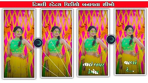 Arjun R Meda New Timli Status Editing Alight Motion || Timli Status Editing 2023 | status editing