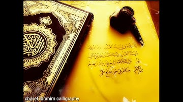 سورة القدر خط النسخ تلاوة رائعة