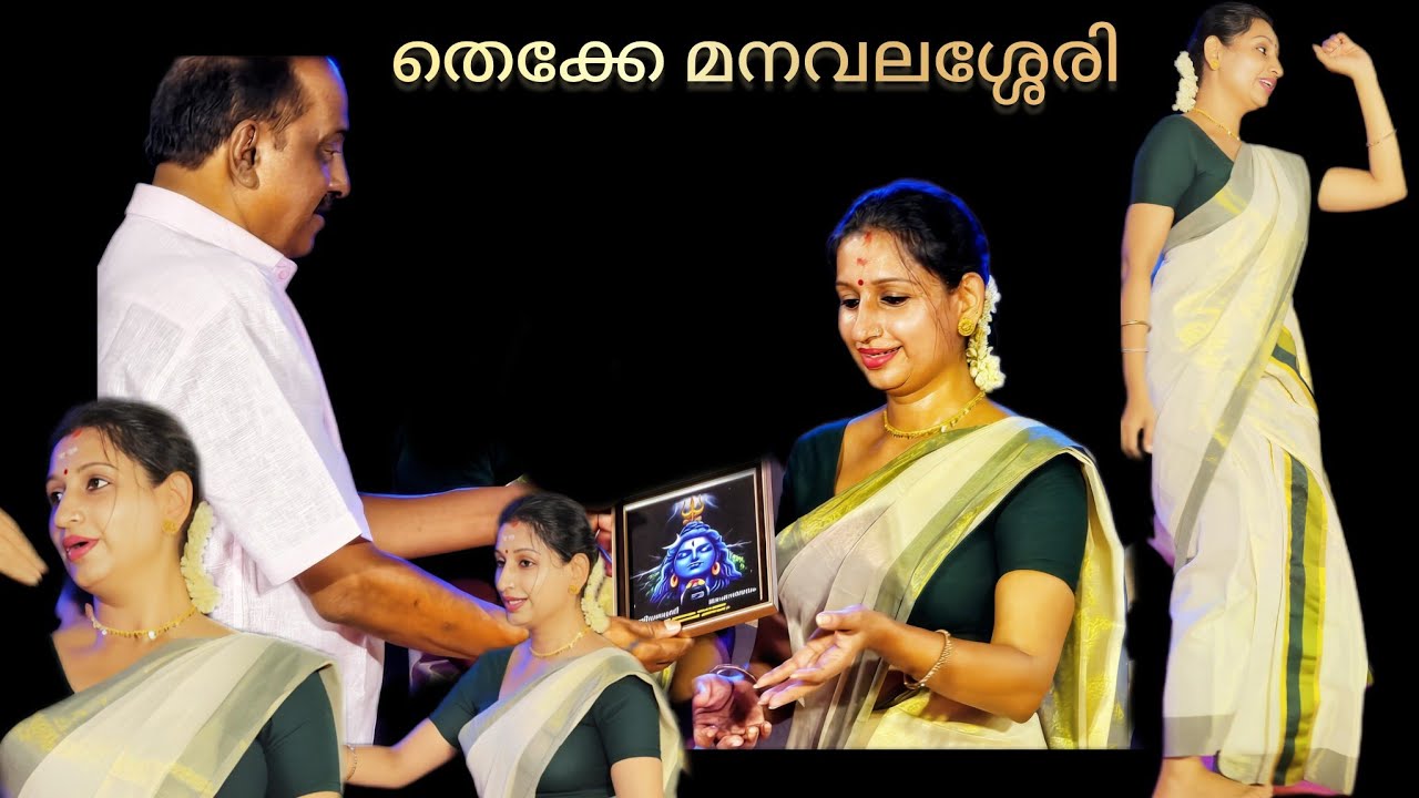 തെക്കേ മനവലശ്ശേരിയുടെ അതിഗംഭീര പെര്‍ഫോമന്‍സ് | തിരുവാതിരകളി | theke manavalassery NSS karayogam