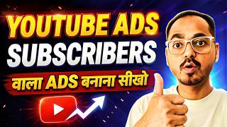 How to Create a YouTube Video Subscribers Ad Step-by-Step Tutorial 2026