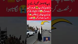 President Father Appreciates To Forces #shortsfeed #duet #militarypowe #pakistanconflict #pti #news