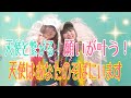 天使と繋がる!願いは叶う!天使に願うのに何故叶わないの?その理由は〇〇です☆