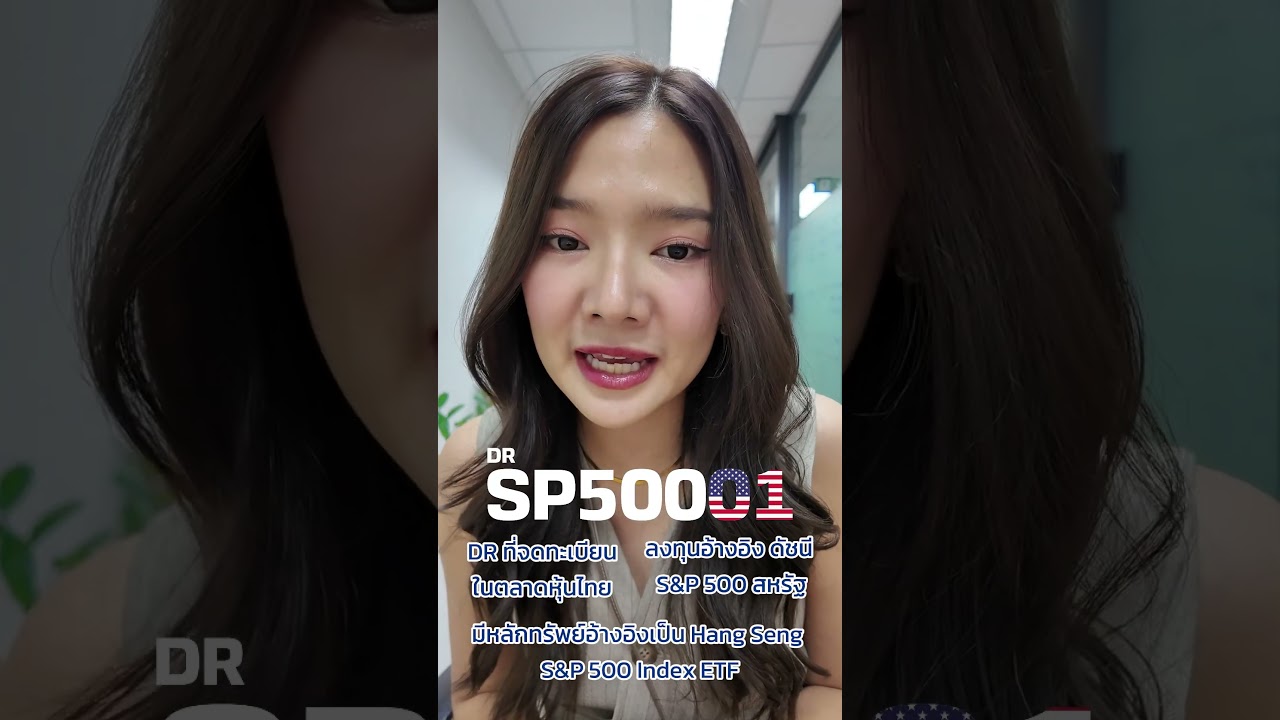 พามารู้จัก DR SP50001 ครั้งแรกในประเทศไทยพร้อมเทรดกันแล้ววันนี้