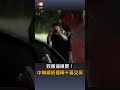 【生活】致癌油風暴！ 中聯總經理2000萬交保