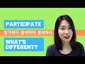 Same English, Different Korean