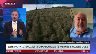 Μενέλαος Γαρδικιώτης πρόεδρος ΓΕΩΤΕΕ στην τηλεόραση BEST 09-09-2026