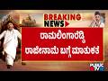 DK Shivakumar Meets Randeep Surjewala; Discusses Ramalinga Reddy Issue