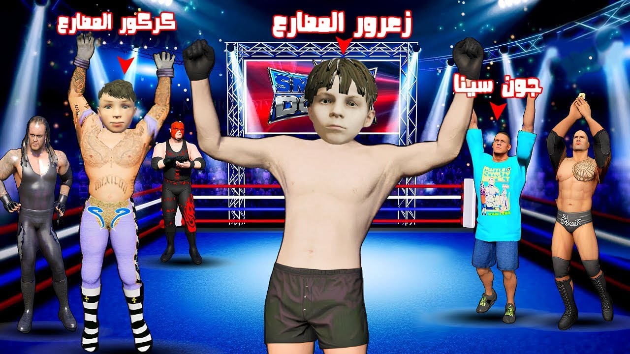 فلم قراند : زعرور المصارع سوف يقتل الجميع 🔥😱