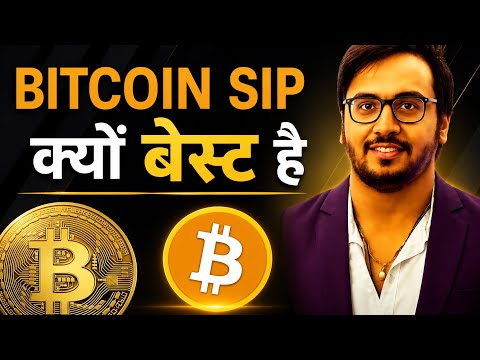 Bitcoin SIP Best या Mutual Fund SIP? Investors Confused 😨"