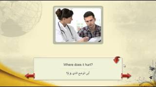 تعليم اللغة الانجليزية للمبتدئين عند الطبيب