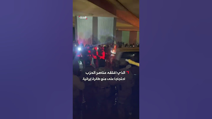 الجيش اللبناني يشتبك مع عناصر من حزب الله أثناء عمله على فتح الطريق المؤدي للمطار