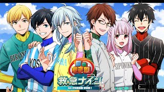 【#救急ナイン】対決本番！あゝ 勝利を目指せ 我らが†ヨーソロー†高校～♪ #3(END)【パワフルプロ野球2024-2025】#ストグラ救急隊