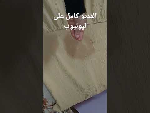رشى المبيدات الحشرية على الملابس