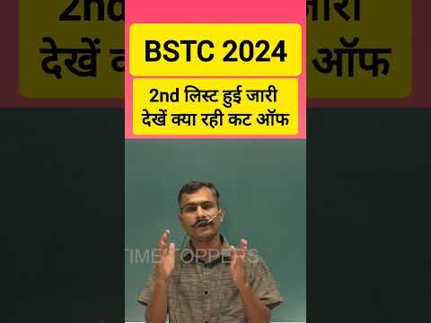 BSTC 2nd List