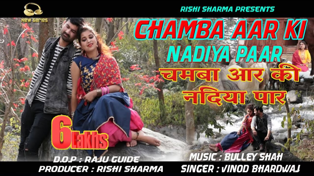 Chamba Aar Ki Nadiya Paar  Himachali Super Duper Hit Video Song  Vinod Bhardwaj  New Series 