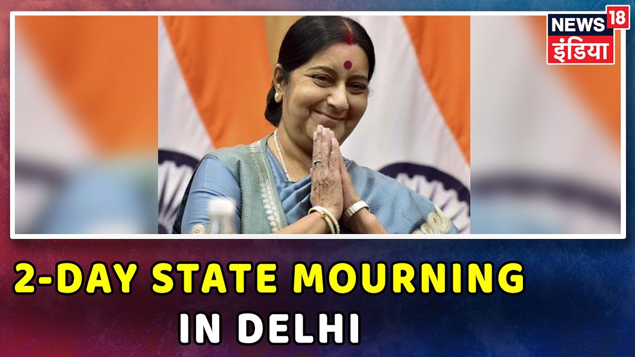 Delhi Govt Announces 2-day State Mourning as Mark of Respect in Memory of Swaraj hindi news channel live