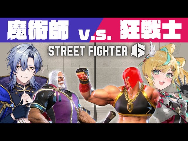 【スト6】魔術師ミラン v.s. 狂戦士都々 / 初心者の練習配信【ミラン・ケストレル/にじさんじ】のサムネイル