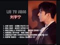 3 언제든지 듣고 싶어서 만든 刘宇宁 OST 모음 Liuyuning 류우녕 摩登兄弟刘宇宁 3 언제든지 듣고 싶어서 만든 刘宇宁 OST 모음 Liuyuning 류우녕 摩登兄弟刘宇宁