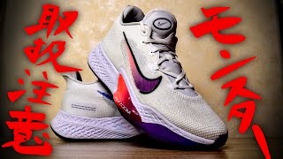 【取扱注意】これがナイキが生み出したモンスターバッシュの実力。〔NIKE AIR ZOOM BB NXT〕