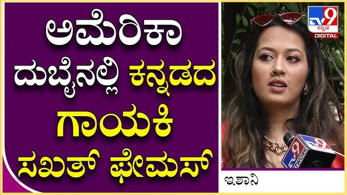 Bigg Boss Kannada 10: Rapper Ishani's hilarious lyrics blunder sparks  social media trolling - Times of India