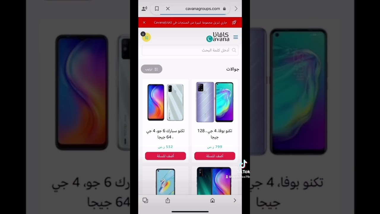 ايفون اقساط تابي