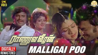 Raanuva Veeran Tamil Movie Songs | Malligai Poo Video Song | Rajinikanth | Sridevi | MS Viswanathan