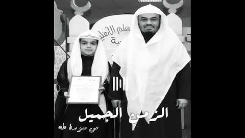 تلاوة من الزمن الجميل للشيخ الآسر ياسر الدوسري