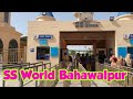 Advanced park of Bahawalpur SS World | SS World family park bahawalpur | Javeria Naz