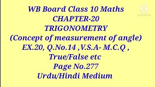 CH:-20 ,EX.20,Q.No.14,V.S.A-M.C.Q,True/False etcll WB Board Class 10 Maths ll Urdu/Hindi Medium