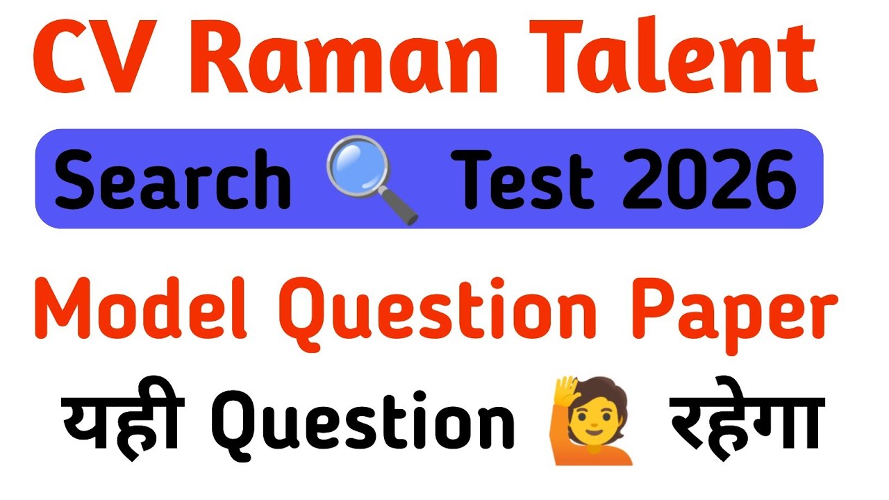 CV Raman Model Question Paper 2026 Class 9th || CV Raman talent search ...