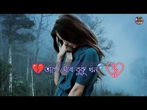 Assamese sad status WhatsApp status jonom bibah moron janu bidhir likhon