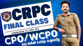 CRPC അവസാന ക്ലാസ്സ്‌ 🔥2024 CPO, WCPO | KNOWLEDGE FACTORY PSC