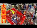 良心的な価格のお店でウルトラマンのソフビを爆買い!【中古ショップ100円商品】