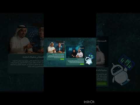 مبادرة مليون سعودي للذكاء الاصطناعي سماي