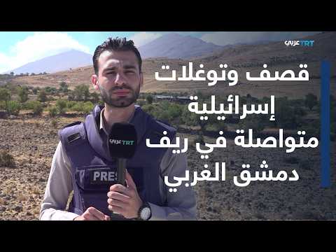 Israeli Military Movements Escalate Tensions in Western Rural Damascus