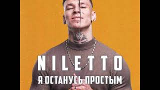 Niletto - Я Останусь Простым (Ramirez & Nardin Remix)