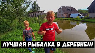 ВОТ ЭТО РЫБАЛКА В ДЕРЕВНЕ !🙈 АМУР В ПРУДУ, КЛЕВ МЕЧТЫ.