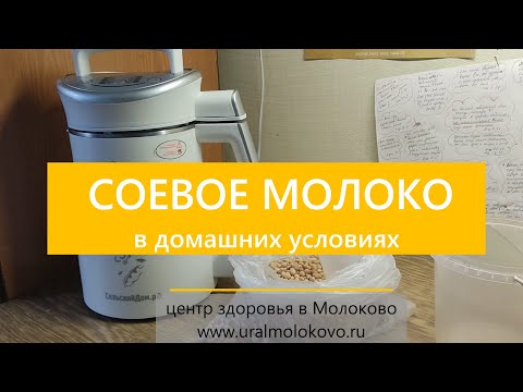 Соевая корова своими руками